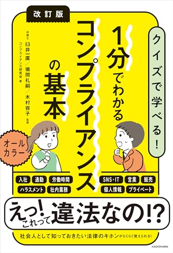 社内調査入門 : \"守りの法令遵守\"から\"戦略的不祥事抑止\"へ 社内調査入門 : 